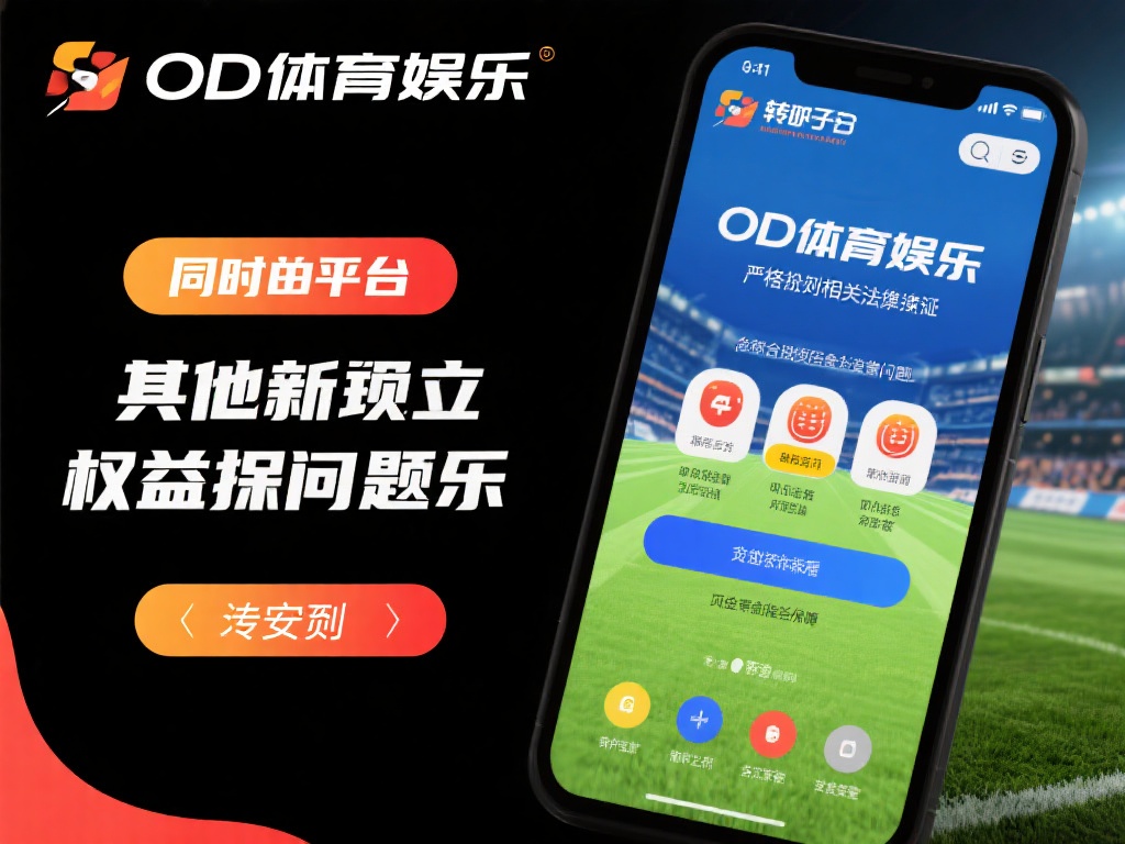 同时，平台严格遵守相关法律法规，拥有合法的运营资质